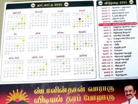 calendar-distribution