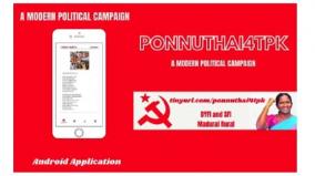 cpm-candidate-ponnuthai-rolls-out-app-for-campaign