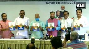 bjp-releases-manifesto-promising-jobs-free-laptops-legislation-to-protect-sabarimala-traditions