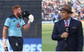 gavaskar-can-message-me-ill-speak-to-him-about-my-will-to-do-well-in-test-bairstow