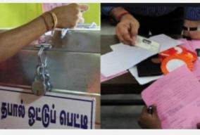 postal-votes-in-karaikkal