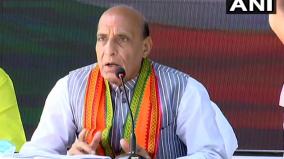 judicial-probe-against-central-agencies-unfortunate-says-rajnath-singh