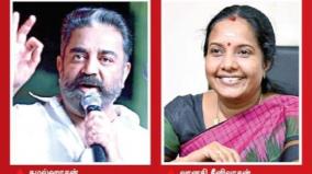 is-this-the-respect-given-to-women-vanathi-srinivasan-asked-kamal