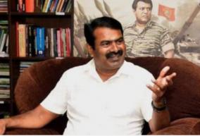 50-years-of-aiadmk-dmk-rule-has-no-vision-seeman