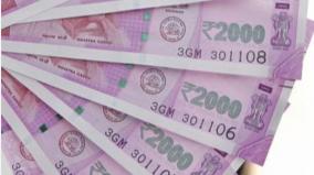 money-seized-in-trichy