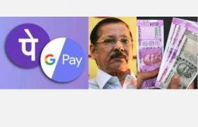 voters-will-not-be-paid-through-google-pay-phone-pay-pay-dm-dmk-complains-to-election-commission