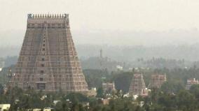 srirangam