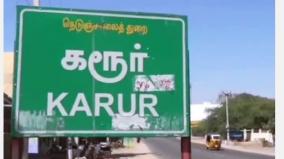 karur-district-which-received-the-highest-number-of-complaints-at-the-time-of-the-election-has-the-highest-turnout-in-tamil-nadu
