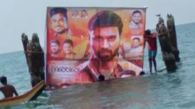 banner-for-dhanush-in-ocean