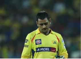 ipl-2021-dhoni-fined-for-maintaining-slow-over-rate-against-delhi-capitals