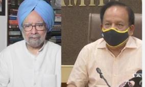 vardhan-slams-manmohan-singh-says-cong-ruled-states-busy-raising-doubts-about-vaccines