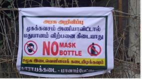 no-mask-no-alcohol-puducherry-division