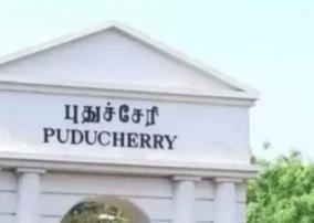 full-lockdown-in-puducherry-during-weekend-days