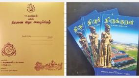 tirukural-text-with-wedding-invitation