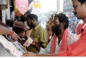 prohibited-lottery-ticket-sale-in-edappadi-4-arrested