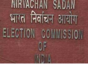 ec-bans-all-victory-processions-after-may-2-election-results-over-covid-situation