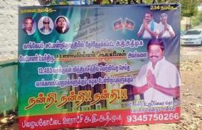 admk-banner