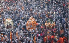 maha-kumbh-mela