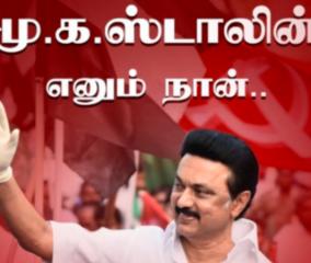 wishes-pour-in-for-mk-stalin