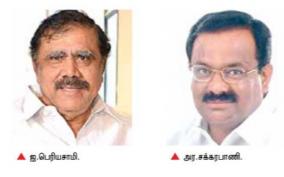 ministerial-post-for-two