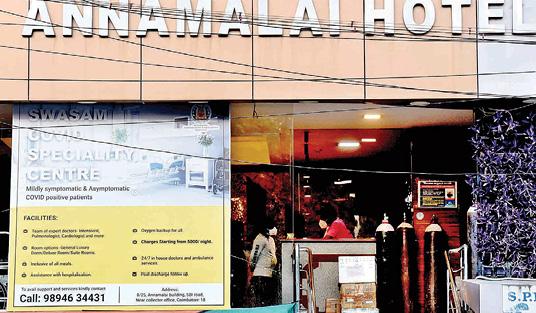 கோவையில் 10 ஹோட்டல்கள் கரோனா சிகிச்சை மையமாக மாற்றம்: கட்டணம் செலுத்தி பயன்படுத்தலாம்