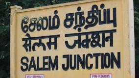 salem-district