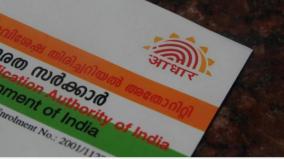 no-denial-of-vaccine-essential-services-for-lack-of-aadhaar-says-uidai