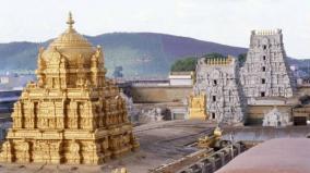 tirupathi