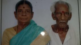 husband-dies-in-shock-of-wife-s-death-tragedy-in-thanjavur