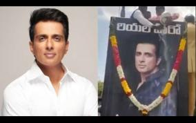 sonu-sood-life-size-poster-showered-with-milk-by-andhra-pradesh-fans-actor-expresses-gratitude