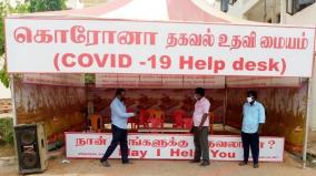 help-desk-at-gh-for-covid-patient-relatives