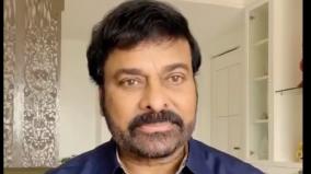 chiranjeevi-leaked-phone-call