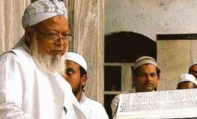 death-of-maulana-jamali-who-taught-the-quran-and-the-vedas-in-madras