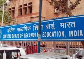 class-12-boards-cbse-sets-up-13-member-panel-to-set-assessment-criteria-report-to-be-submitted-in-10-days