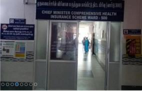 coimbatore-district-administration-is-disclosing-the-number-of-insurance-scheme-beneficiaries