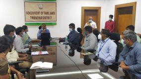 tirupathur-collector-order-to-micro-finance-companies