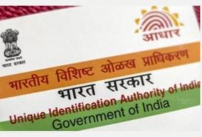 government-market-asking-for-aadhar-card-for-god-in-up-temple-product-returned-unsold