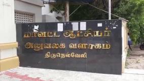 palayamkottai-prisoner-murder-issue-3-try-to-self-immolate