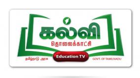 education-tv