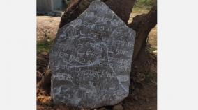 inscriptions-found-in-javvadhu-hills