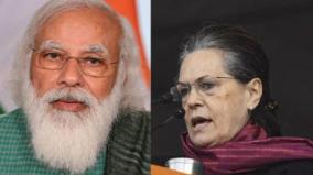 sonia-gandhi-to-discuss-protest-plans-against-centre-at-meet-on-june-24