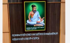 thiruvalluvar-and-thirukkural