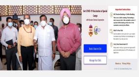 internet-registration-to-avoid-congestion-at-the-vaccination-center-chennai-corporation-notice