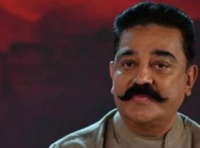 kamalhaasan-appointed-office-bearers