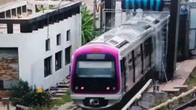 bengaluru-metro-to-run-every-5-minutes-in-peak-hours-from-tomorrow