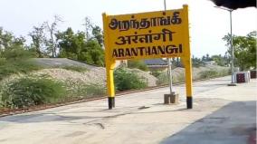 aranthangi