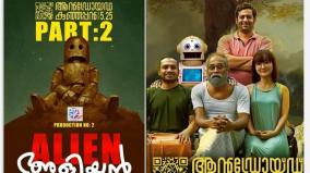 android-kunjappan-sequel-alien-aliyan-announced