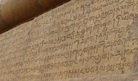 tamil-inscription-works