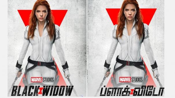 black widow to have direct ott release in india