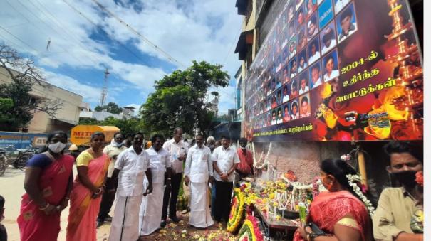 kumbakonam-school-fire-17th-anniversary-commemorative-today-adjustable